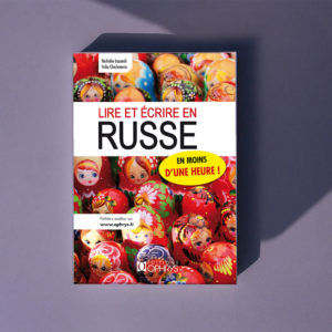 Lire et écrire en russe