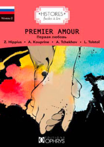 Premier amour