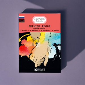 Premier amour