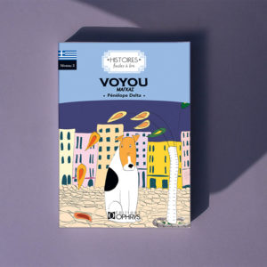 Voyou