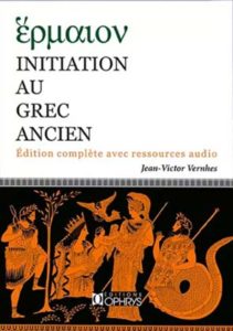 Initiation au grec ancien