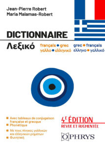 Dictionnaire français – grec / grec – français