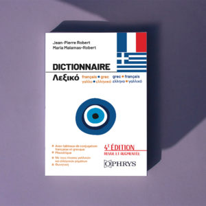 Dictionnaire français – grec / grec – français
