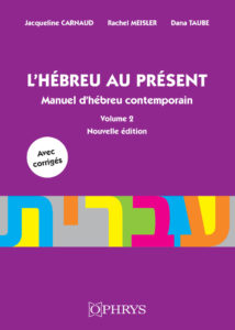 L'Hébreu au présent – Volume 2