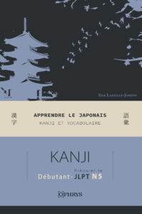 Apprendre le japonais – Kanji et vocabulaire – Préparer le JLPT N5